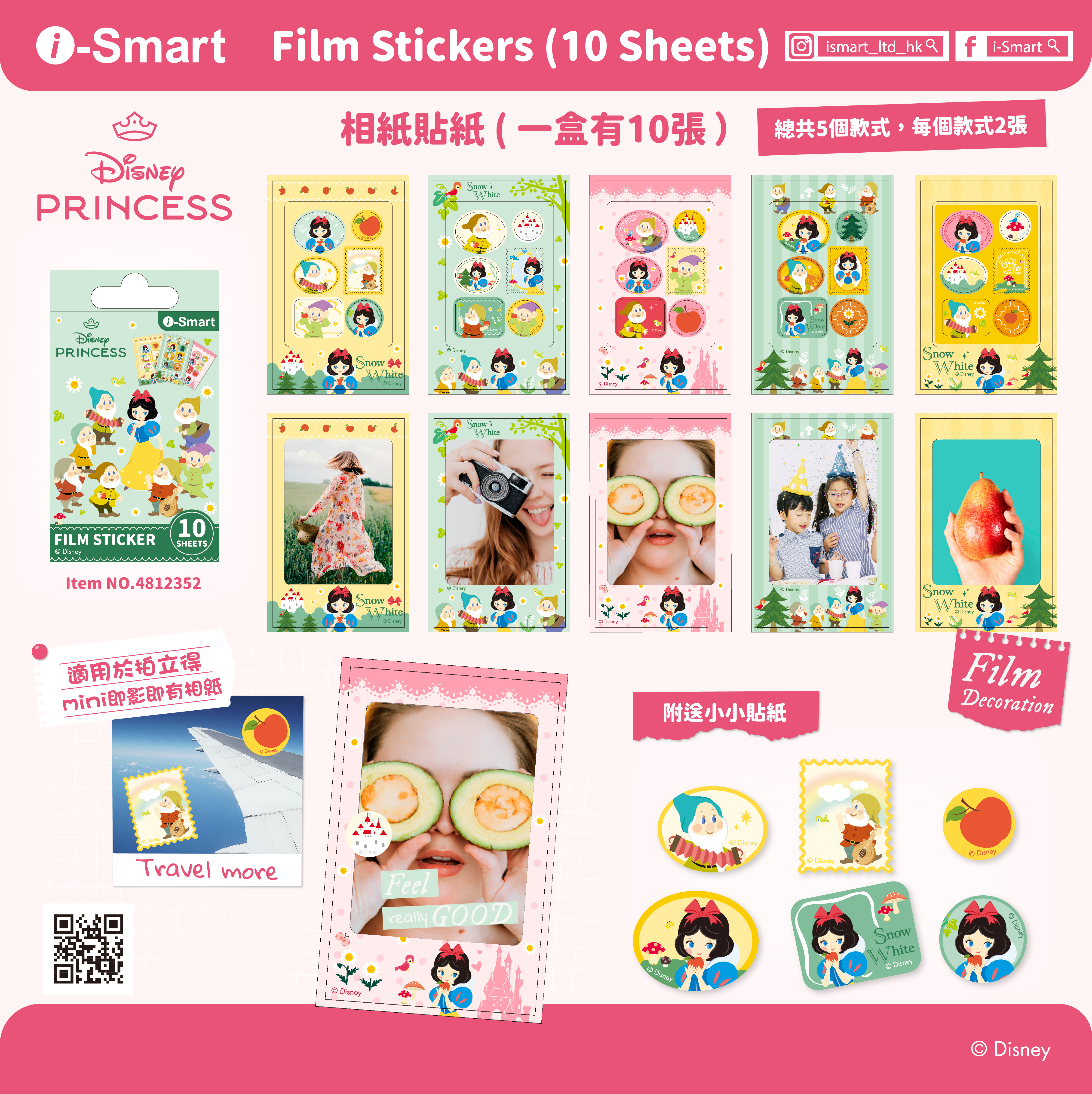 i-Smart即影即有相紙貼紙-白雪公主