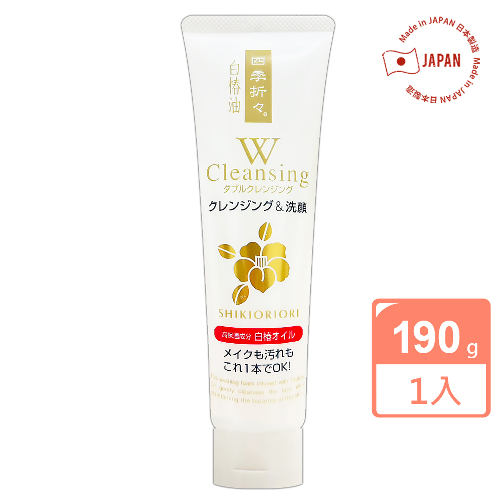 【日本熊野】白椿油洗卸雙效洗面乳190g