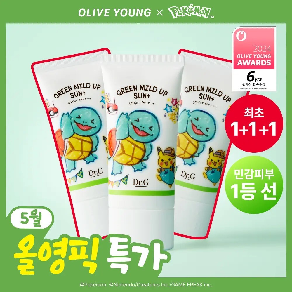 Dr.G x Pokemon 寶可夢限定版Green溫和防曬套裝 40ml x 3
