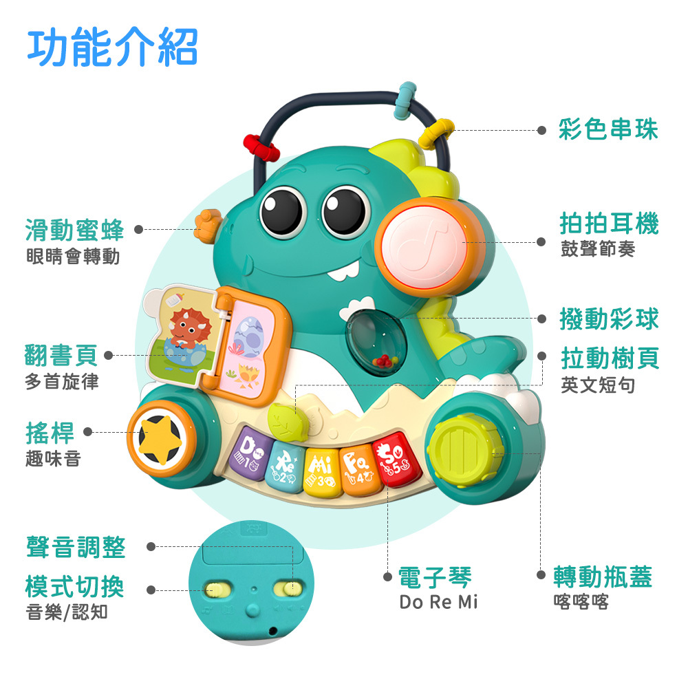 HolaLand匯樂玩具 台灣官網 恐龍忙碌電子琴 感統玩具