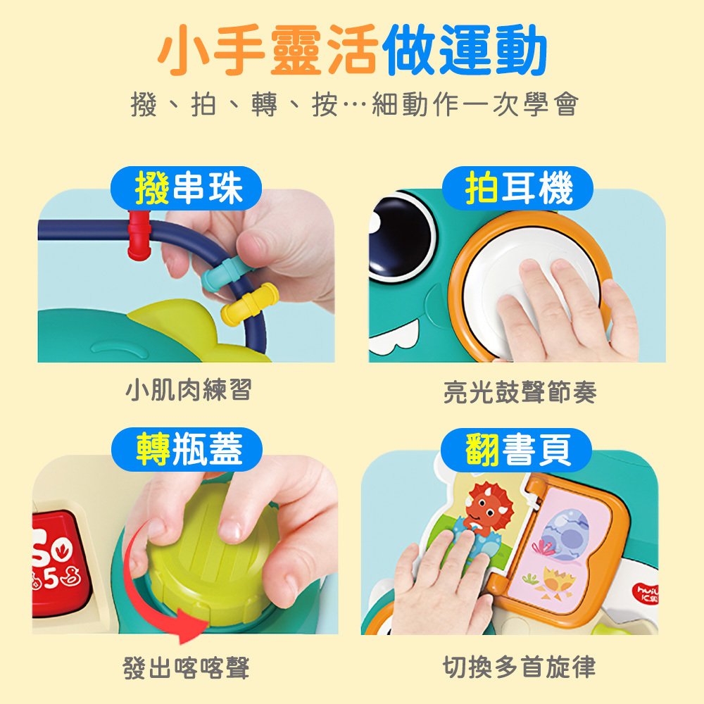 HolaLand匯樂玩具 台灣官網 恐龍忙碌電子琴 感統玩具