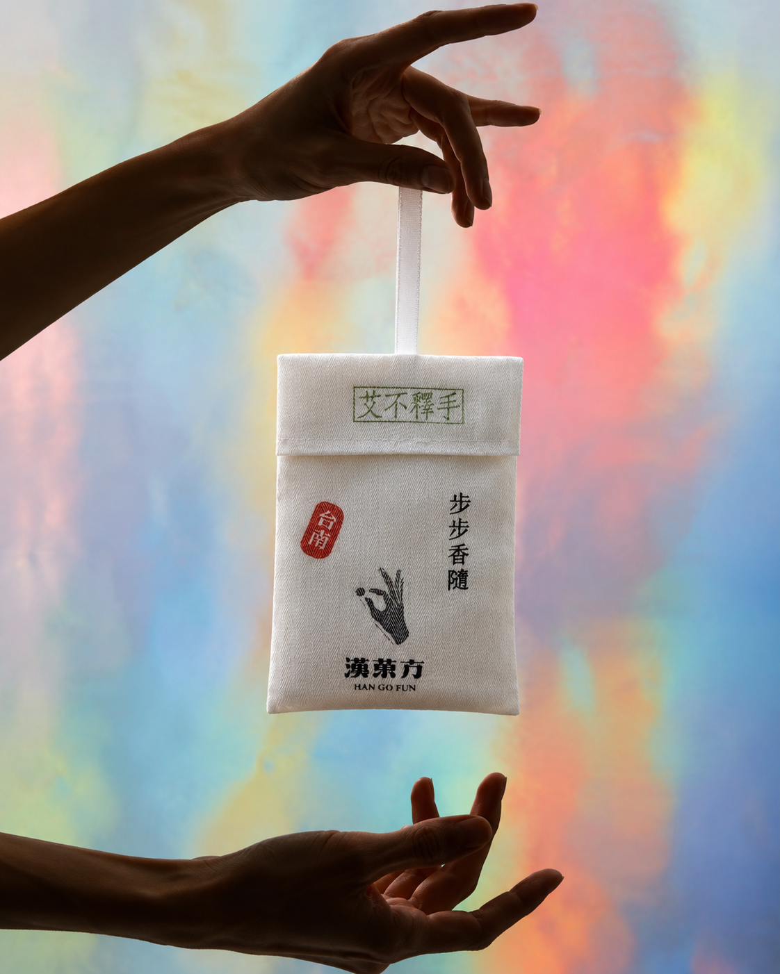 艾呀香包