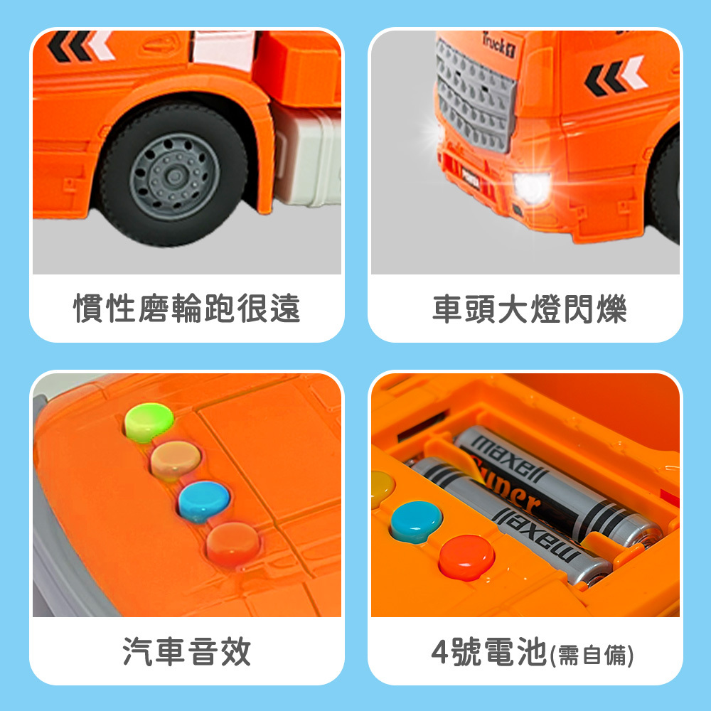 Toy Planet玩具星球 慣性磨輪工程車