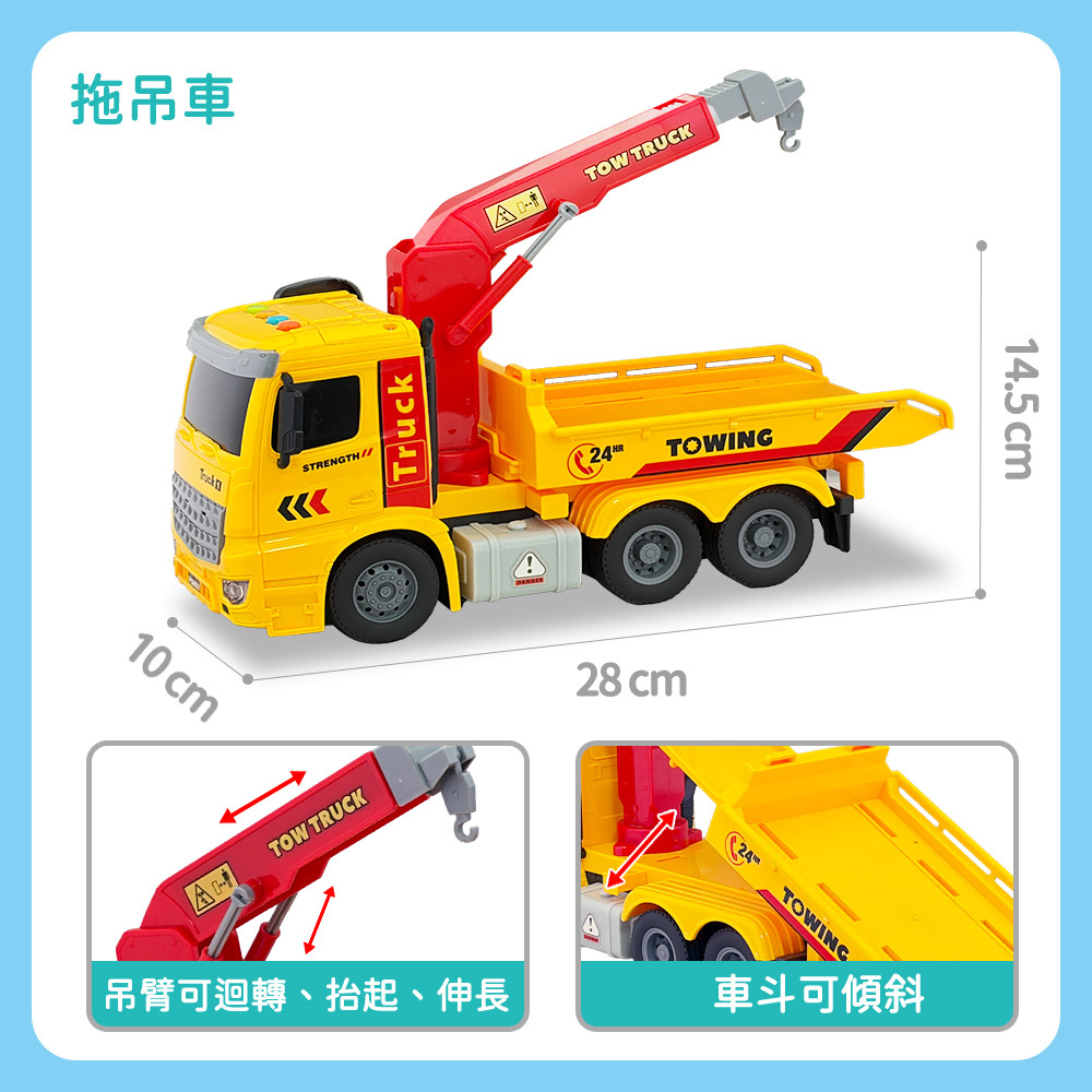 Toy Planet玩具星球 慣性磨輪工程車