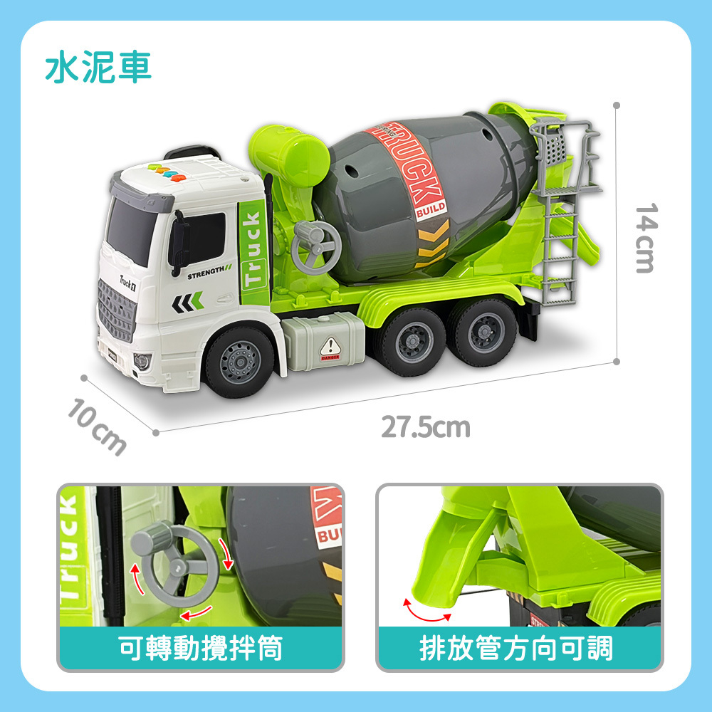 Toy Planet玩具星球 慣性磨輪工程車