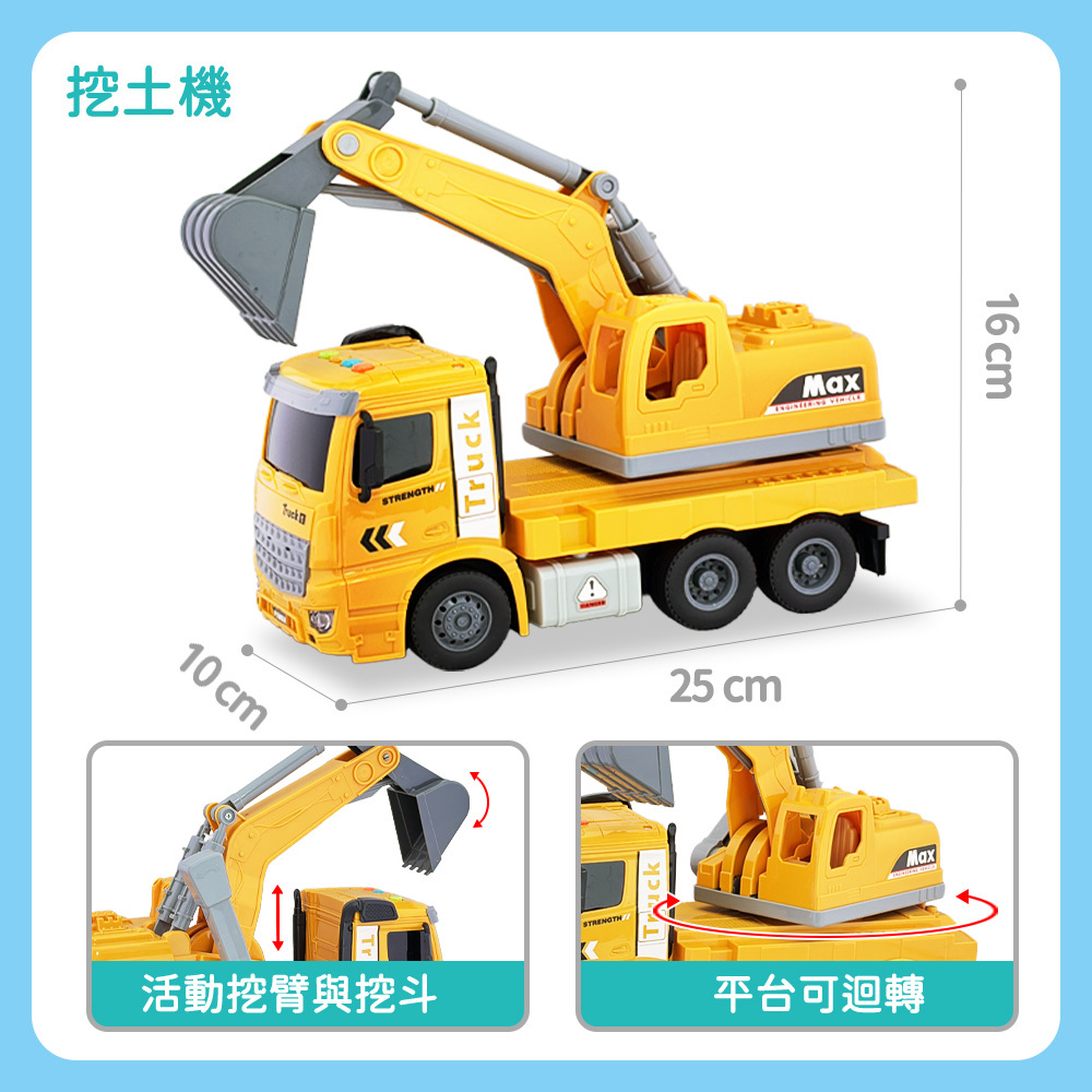 Toy Planet玩具星球 慣性磨輪工程車
