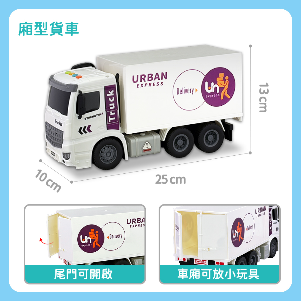 Toy Planet玩具星球 慣性磨輪工程車