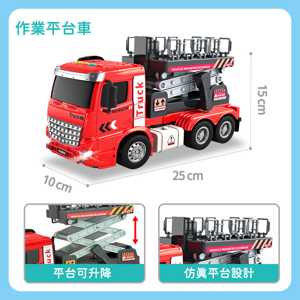 Toy Planet玩具星球 慣性磨輪工程車