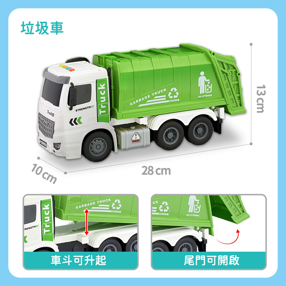 Toy Planet玩具星球 慣性磨輪工程車