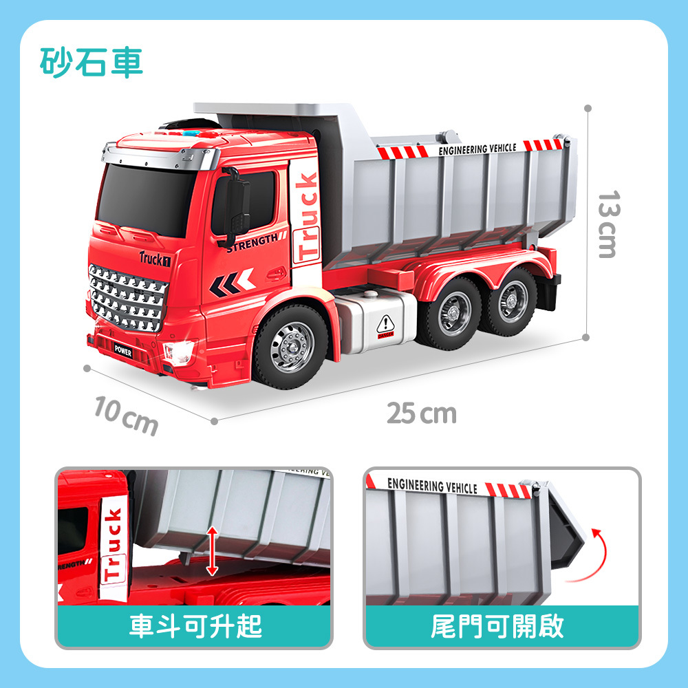 Toy Planet玩具星球 慣性磨輪工程車