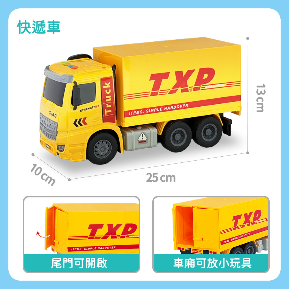 Toy Planet玩具星球 慣性磨輪工程車