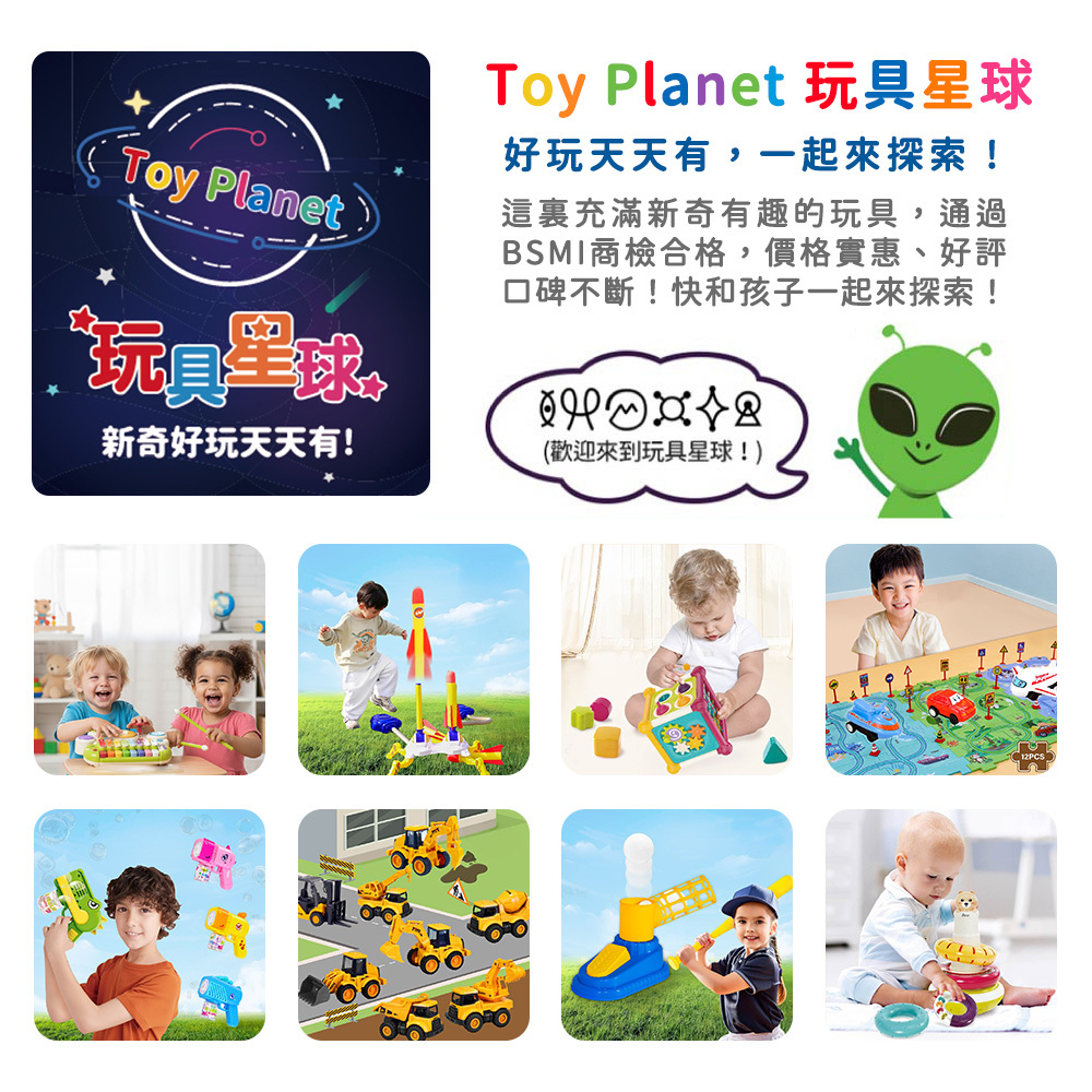 Toy Planet玩具星球 慣性磨輪工程車