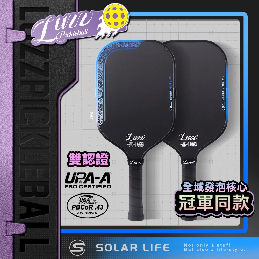 美國Luzz Pro Blade2 雙認證匹克球拍 Pickleball 匹克球 碳纖維 USAPA認證 UPA 龍淵