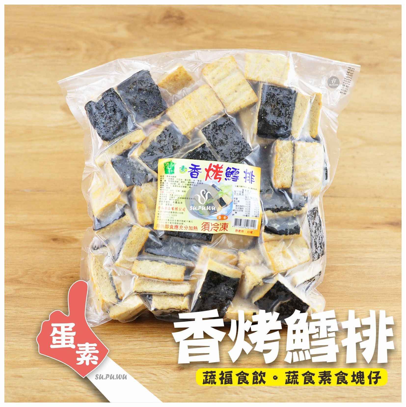 〔普弘〕素香烤鱈排【量販包】