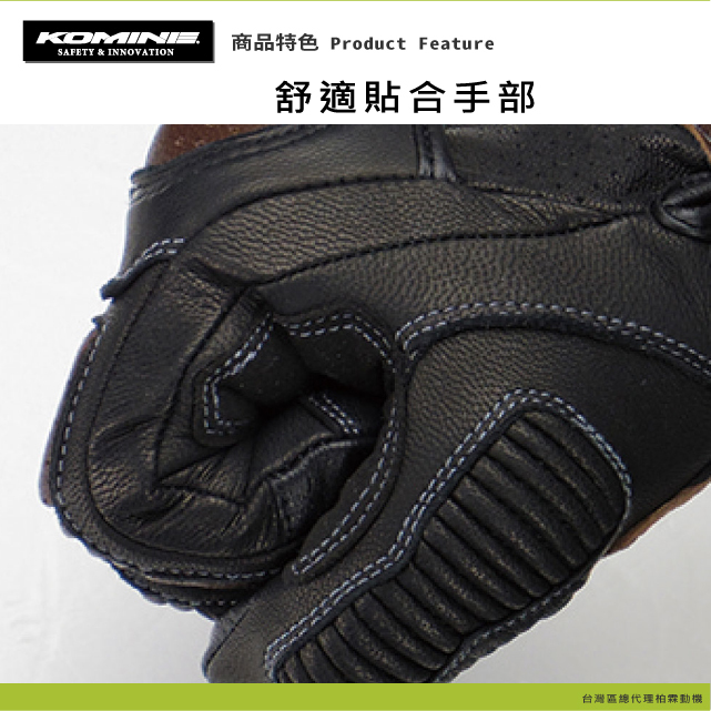 【KOMINE】GK217 全皮夏季透氣手套