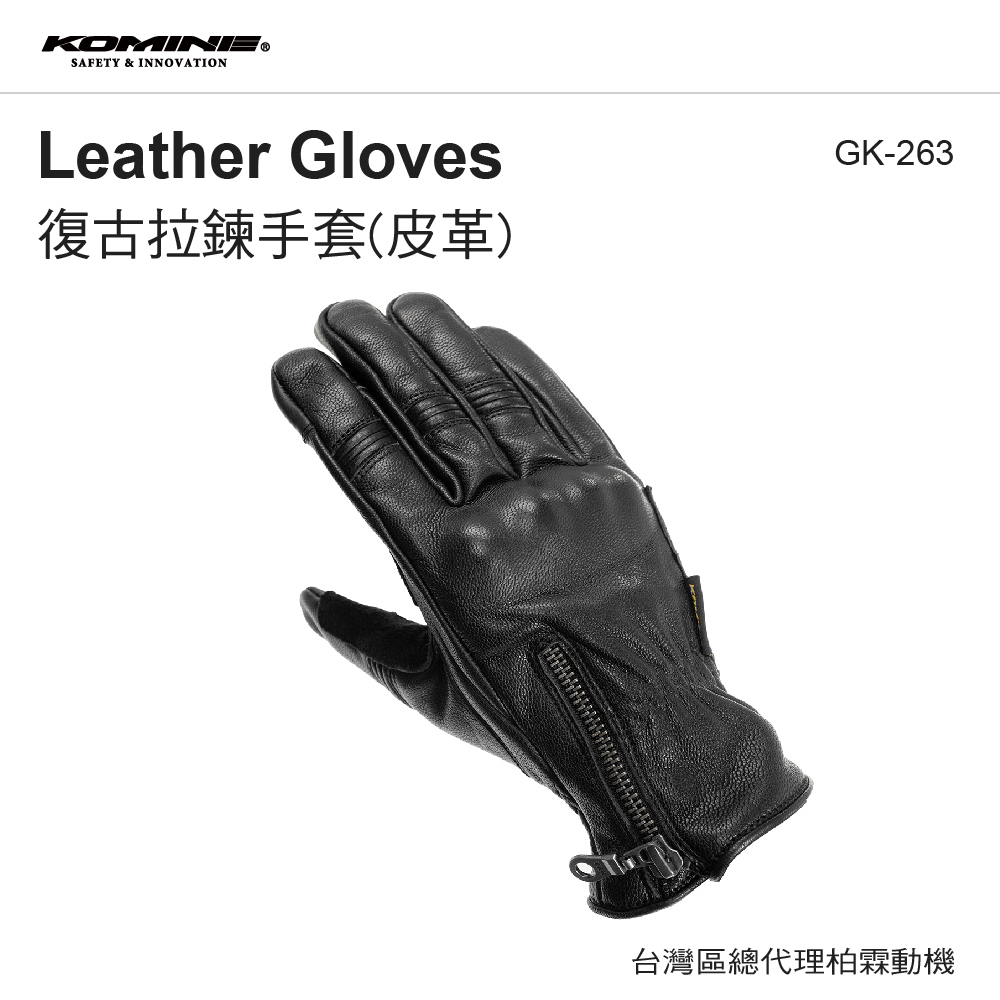 【KOMINE】 GK263 復古皮手套