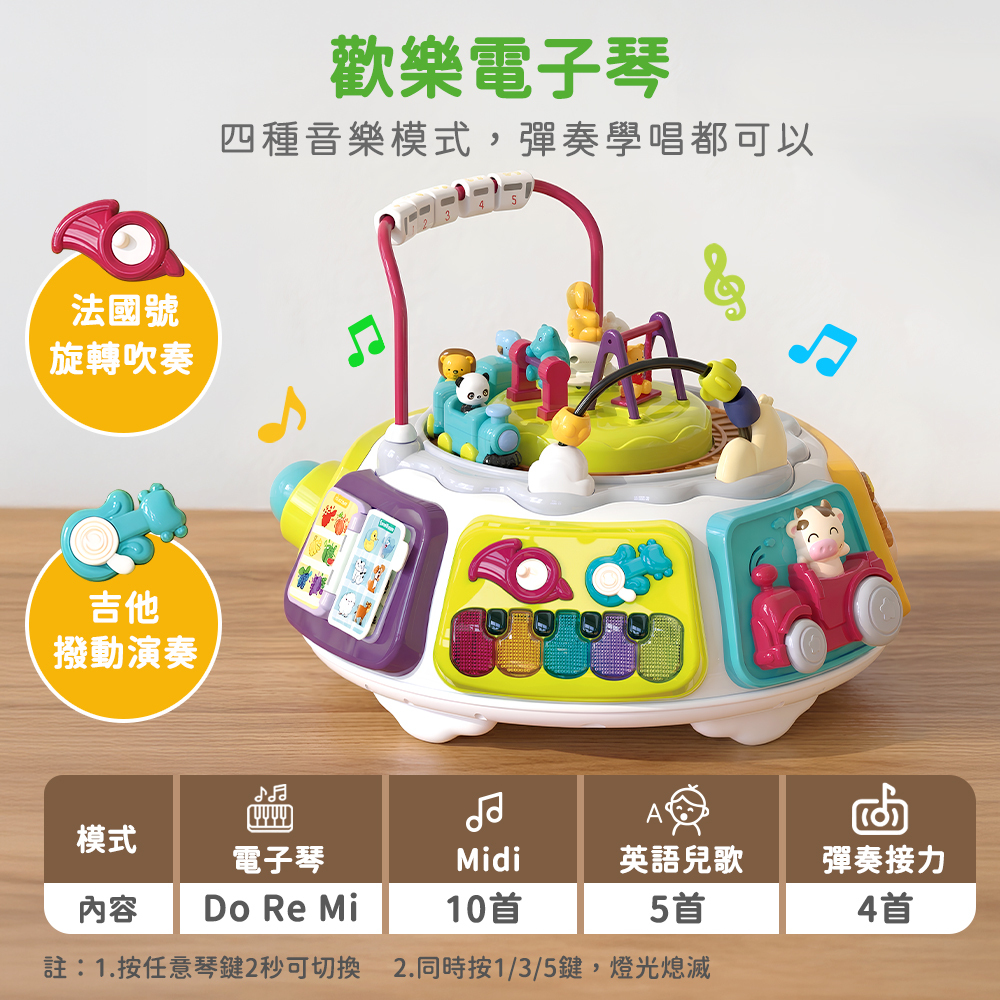 Toy Planet玩具星球 七面旋轉遊戲桌