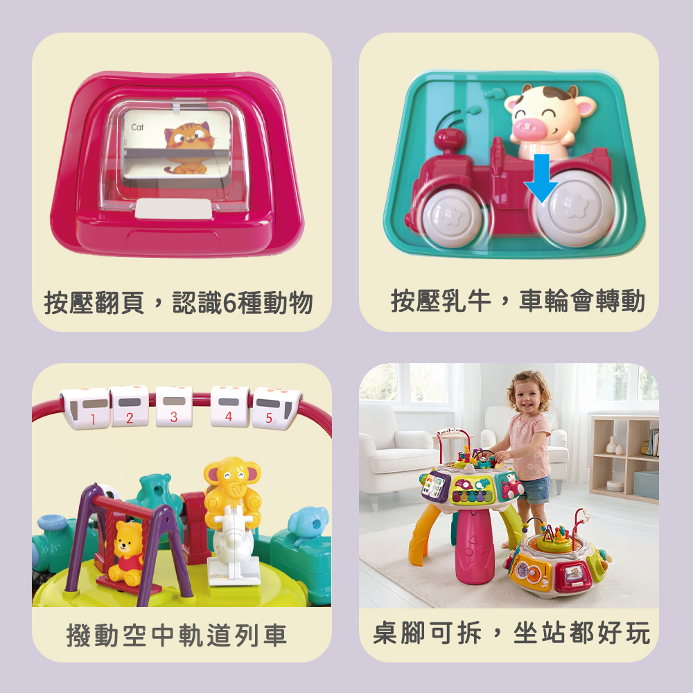 Toy Planet玩具星球 七面旋轉遊戲桌