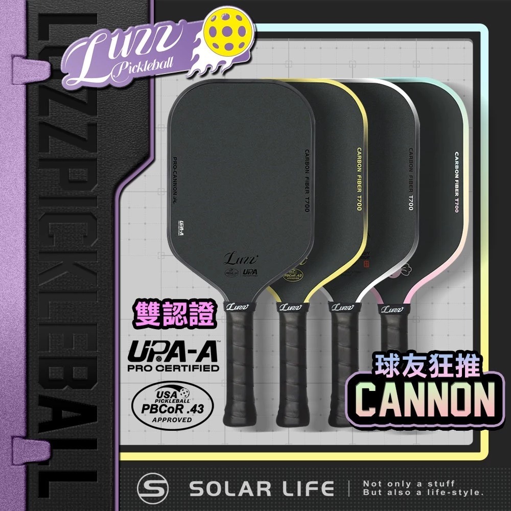美國Luzz Cannon 加農砲PRO級雙認證匹克球拍 Pickleball 碳纖維匹克球