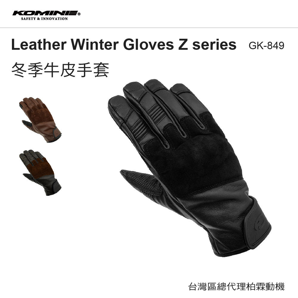 【KOMINE】GK-849 冬季防水真皮防摔手套