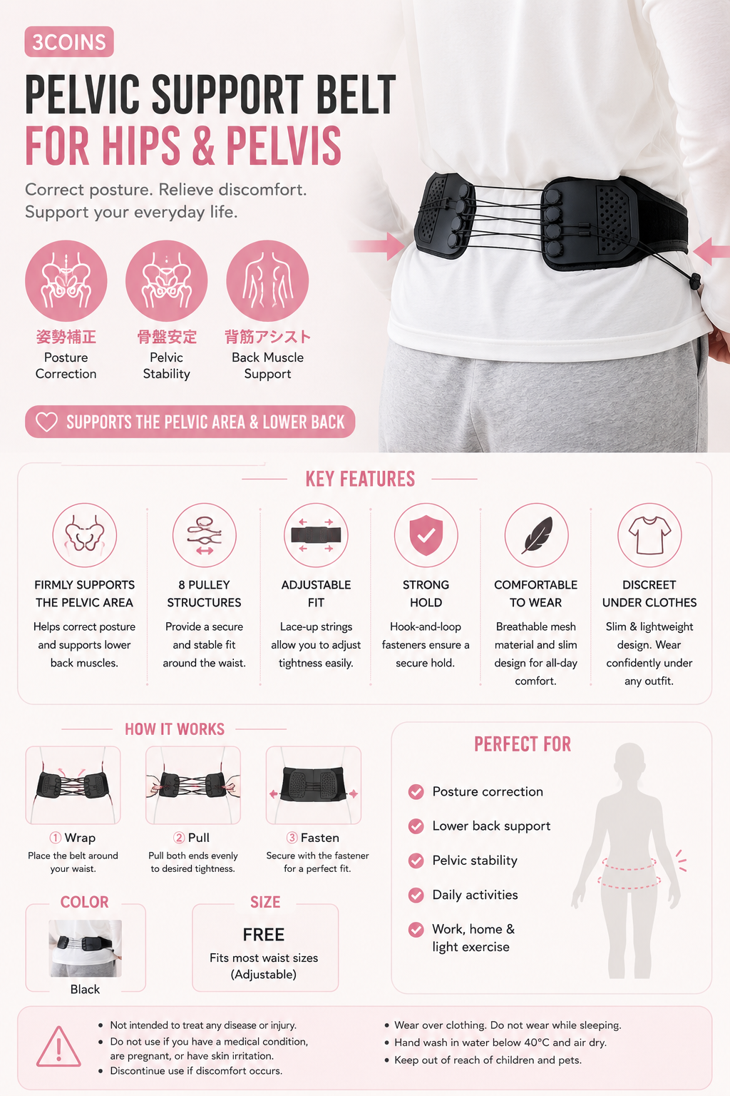 JP638 Pelvic Support Belt