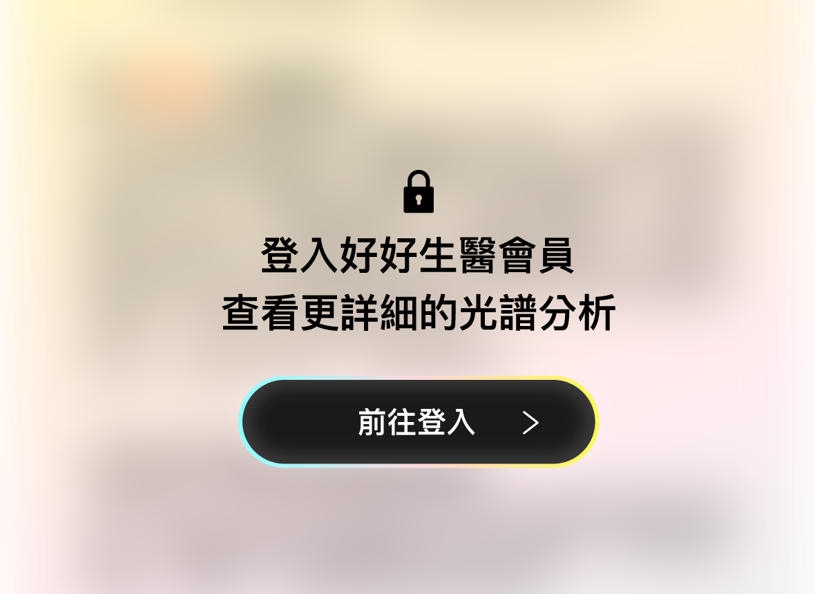 解鎖會員報告