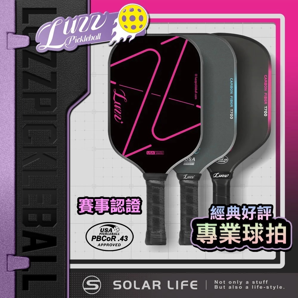 美國Luzz Pro職業級匹克球拍/USAPA認證(Blade刀鋒/Glider滑翔機/ZZ)