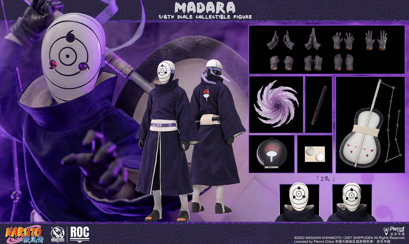 (預訂) Rocket Toys ROC-021 1/6 火影忍者 疾風傳 Madara 宇智波斑【白面具】