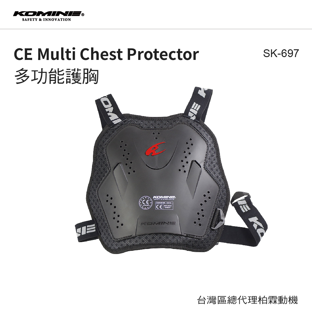 【KOMINE】SK697 多功能護胸