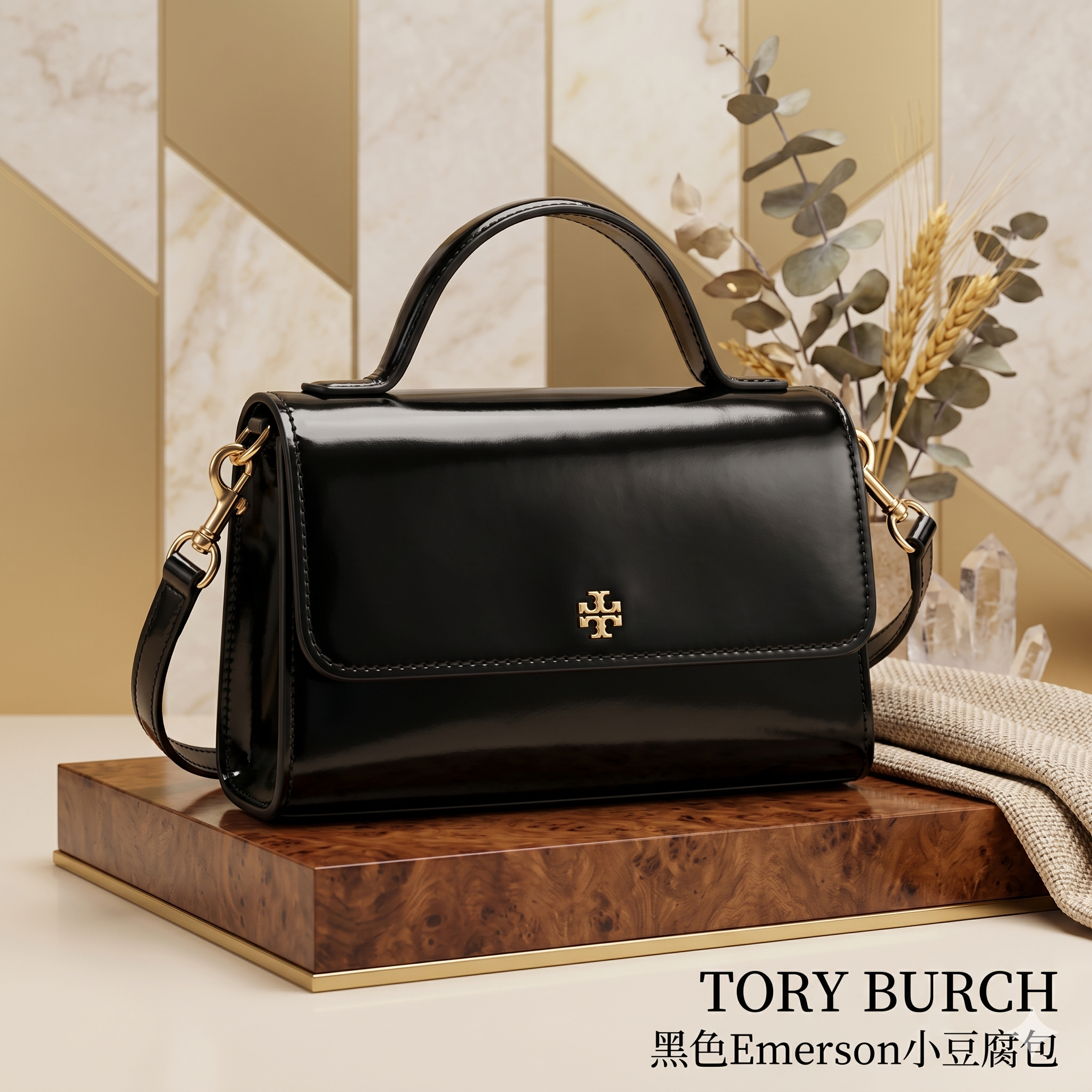 【預購】Tory Burch H051310 黑色Emerson小豆腐包