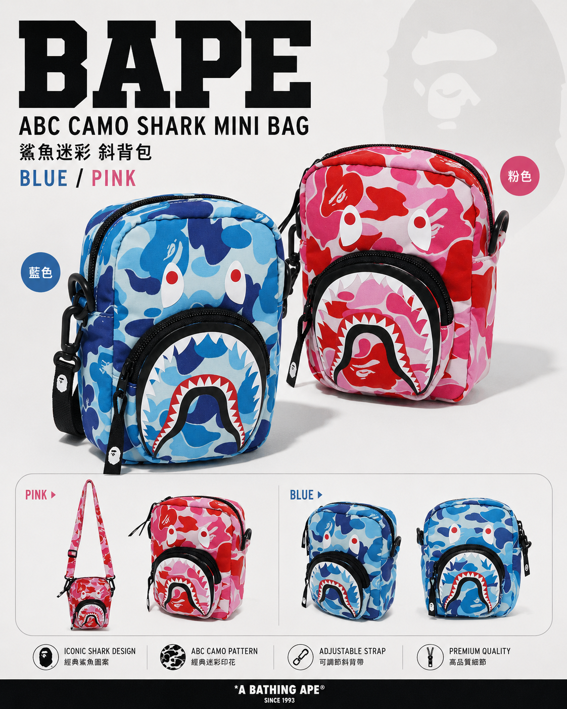 【日本限時連線代購】Bape Abc Camo Shark Mini Bag 鯊魚迷彩 斜背包 兩色