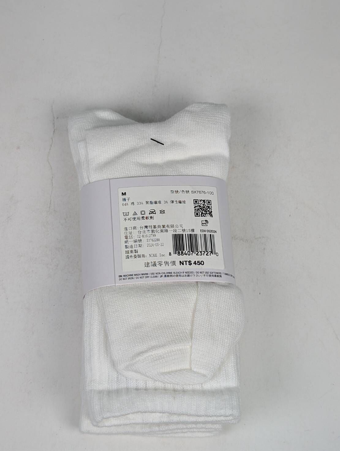 微瑕疵-尾端髒汙 SX7676-100 M NIKE everyday cushion 基本款長襪(一組3雙）