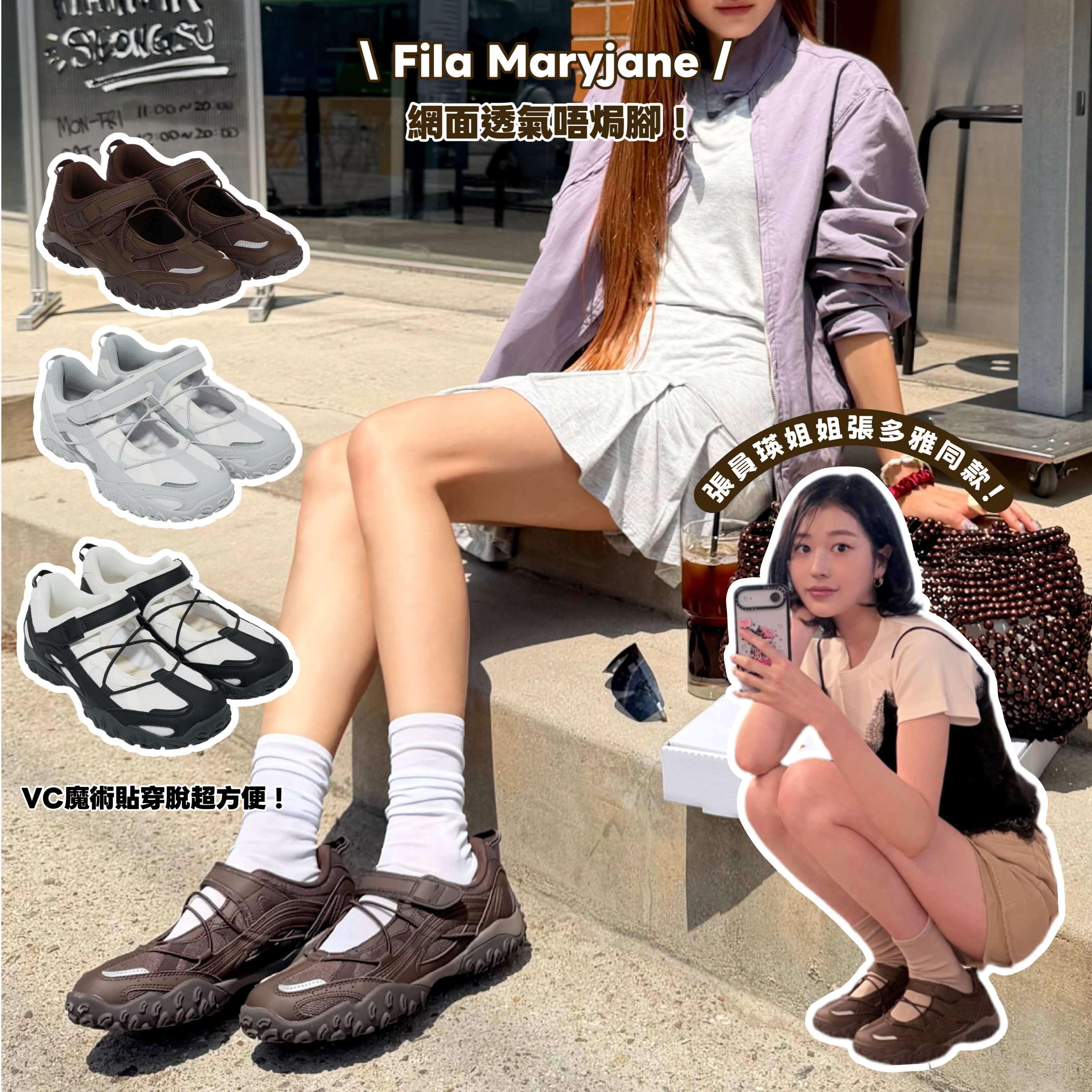韓國代購｜出左新色！FILA ECHAPPE VC v2 MARY JANE (3 Colours)