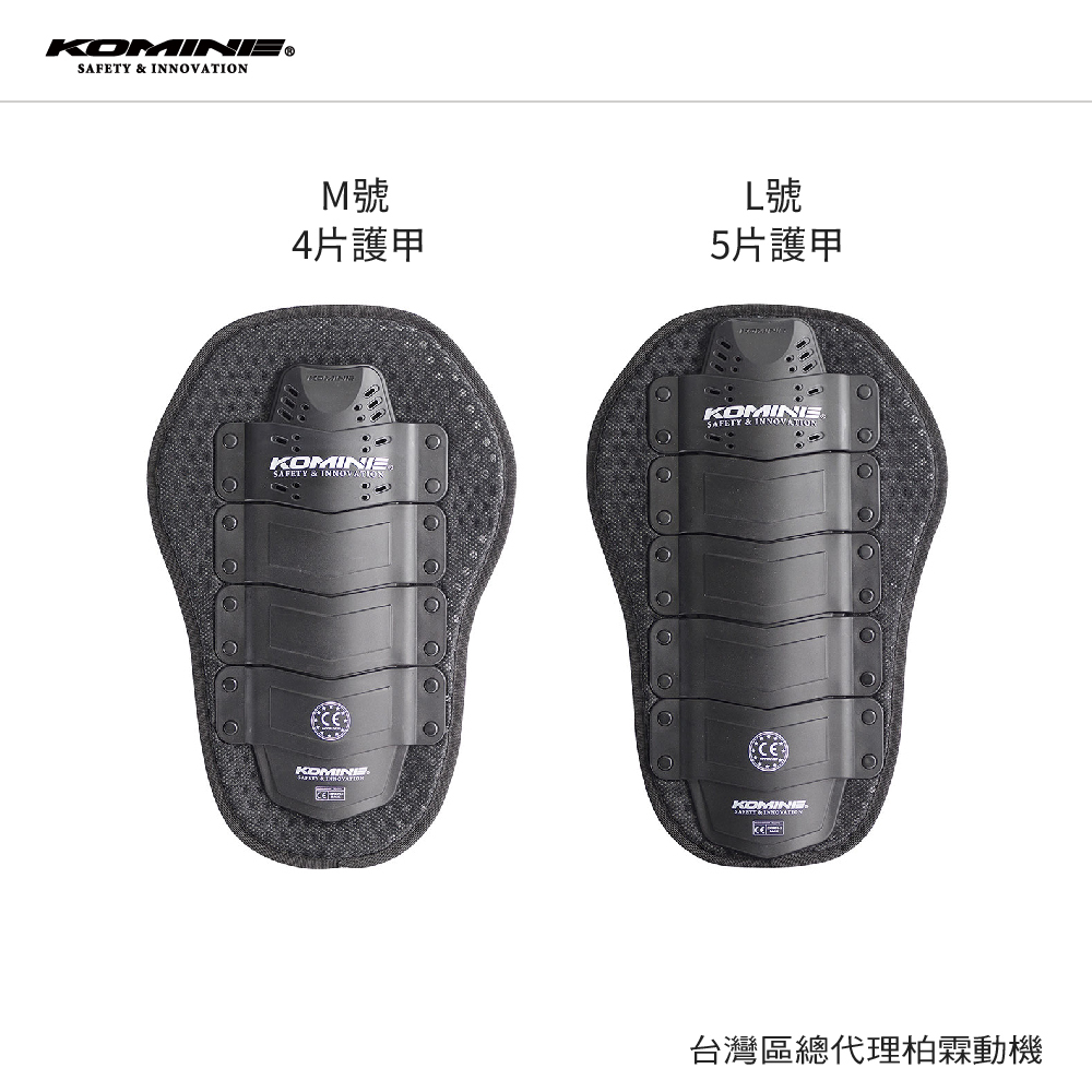 【KOMINE】SK-802 CE1級 認證護背