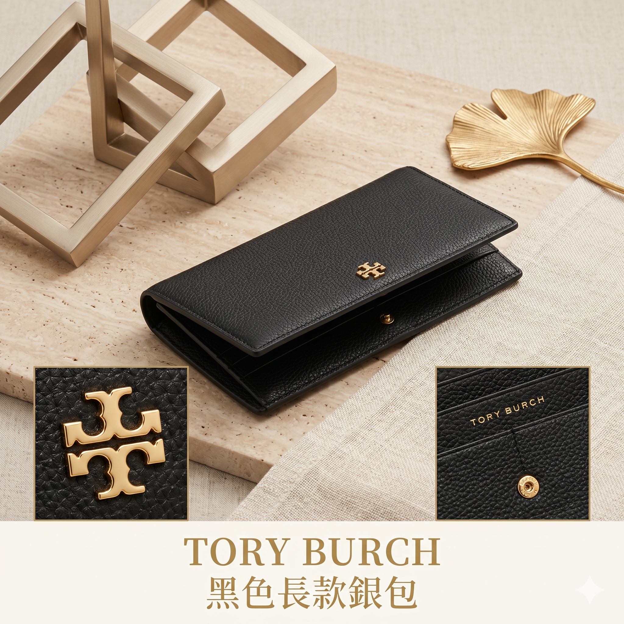 【預購】Tory Burch H051313 黑色長款銀包