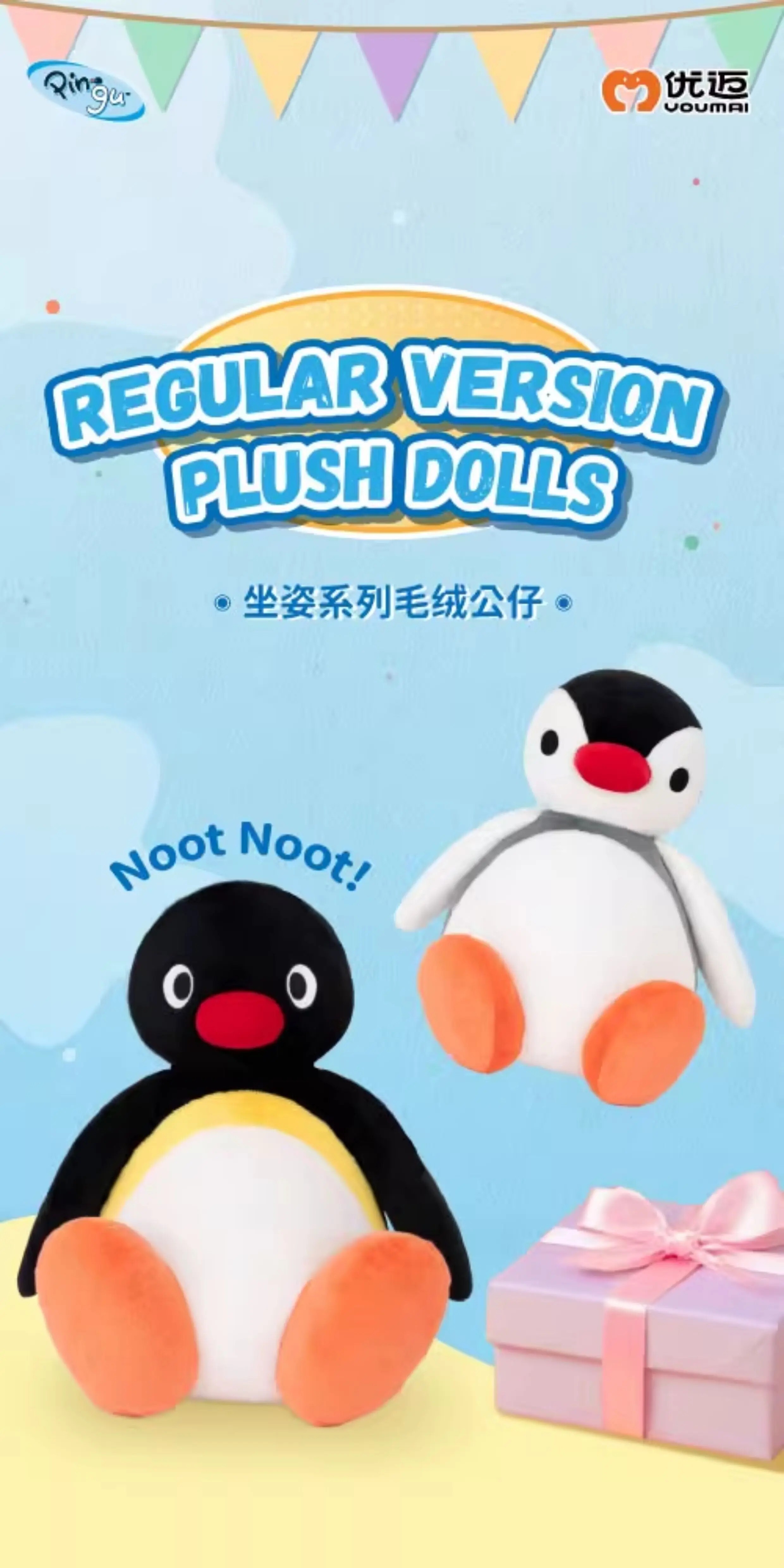 【Pingu】圓眼款坐姿毛絨玩偶 Pingu Pinga