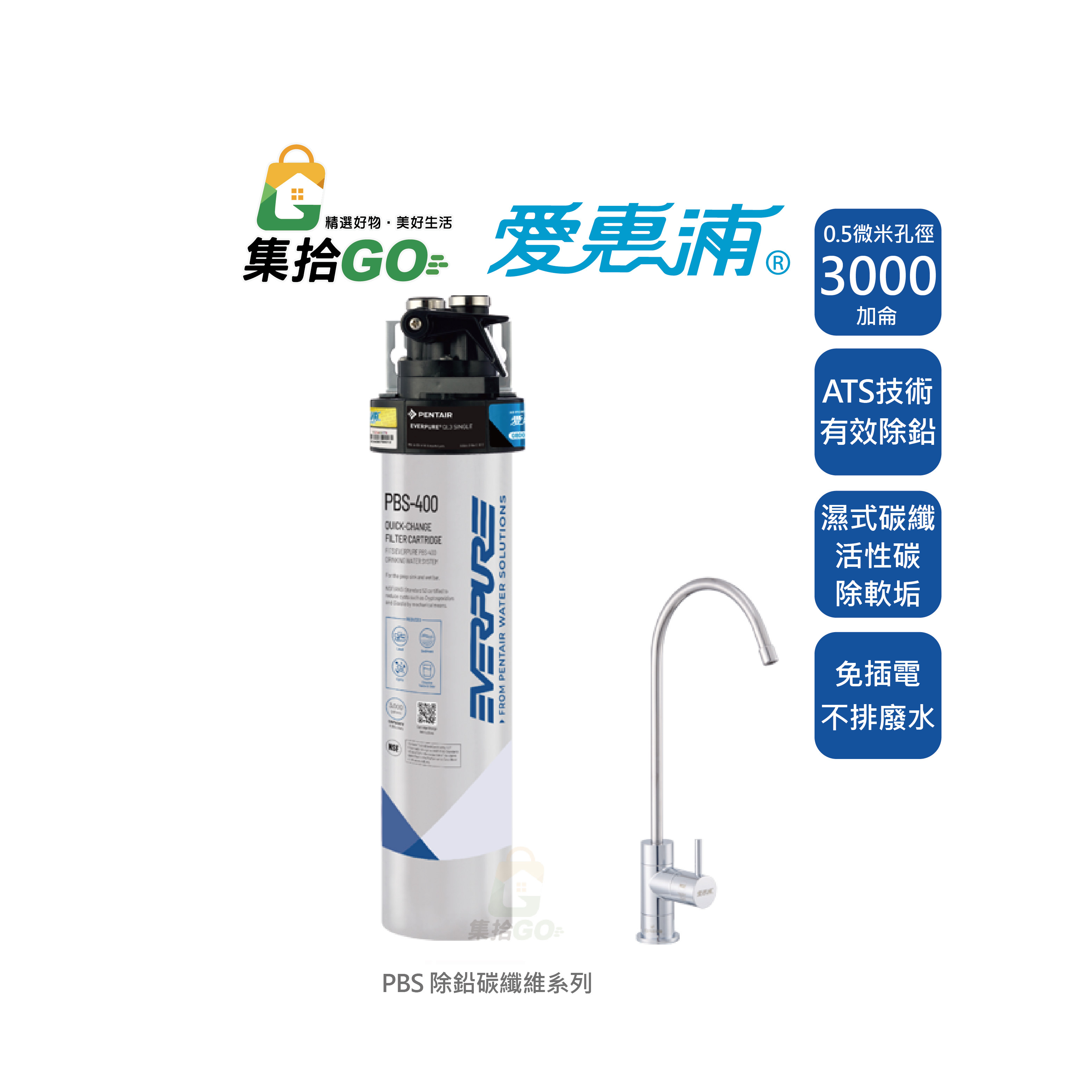 EVERPURE PurVive®-PBS400