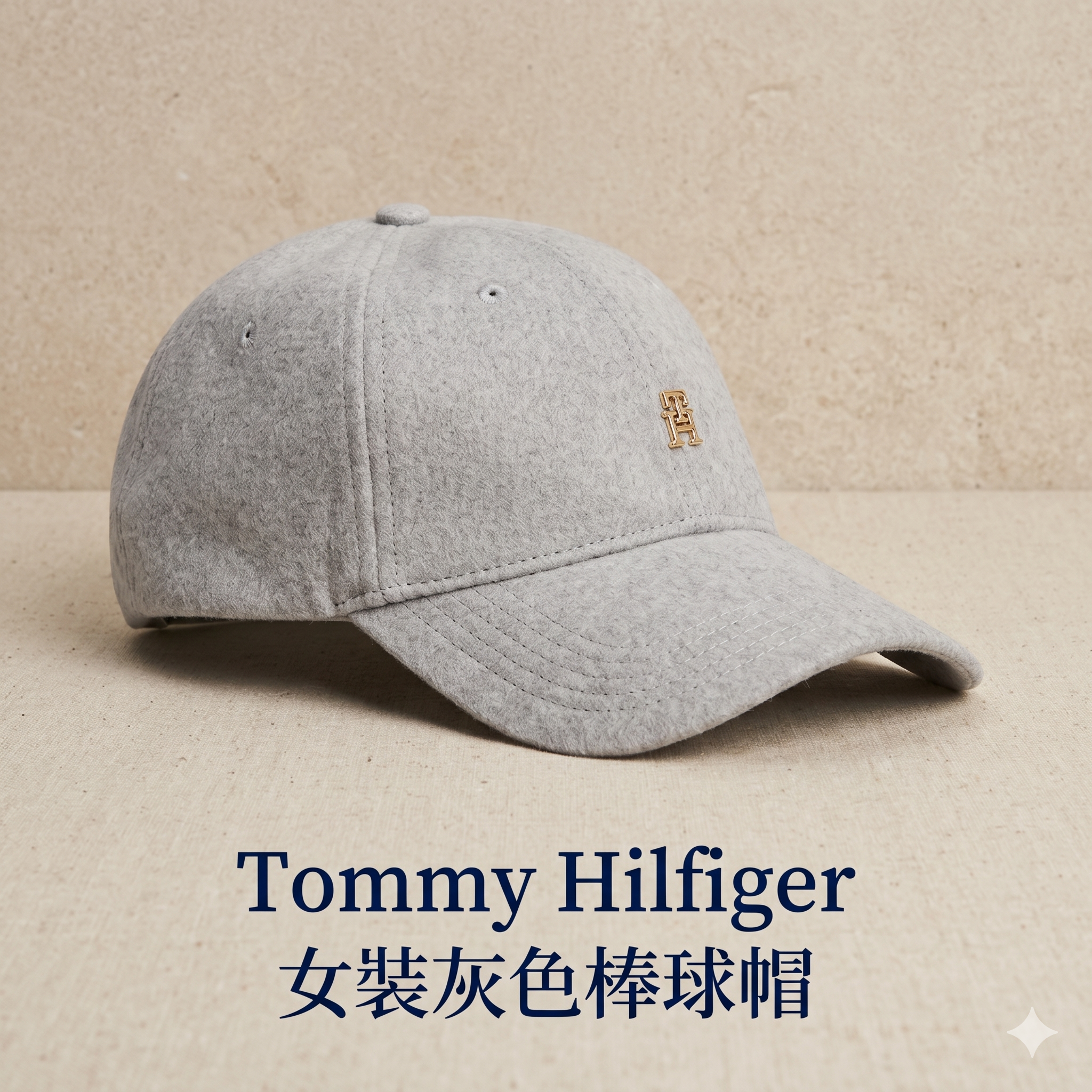 【預購】Tommy Hilfiger H051339 女裝灰色棒球帽（圓周22”)