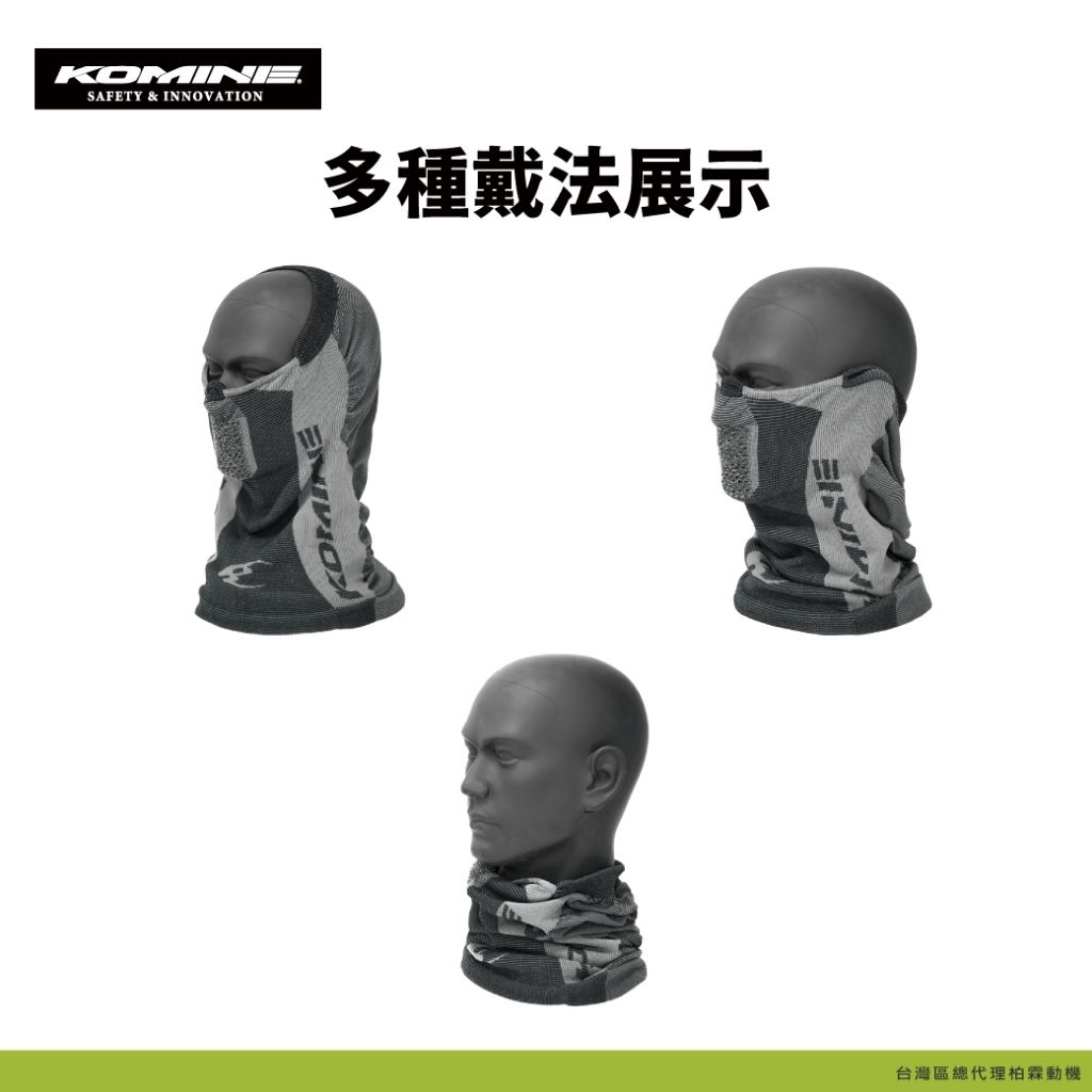 【KOMINE】COOLMAX 高張力舒適頭套 AK-363