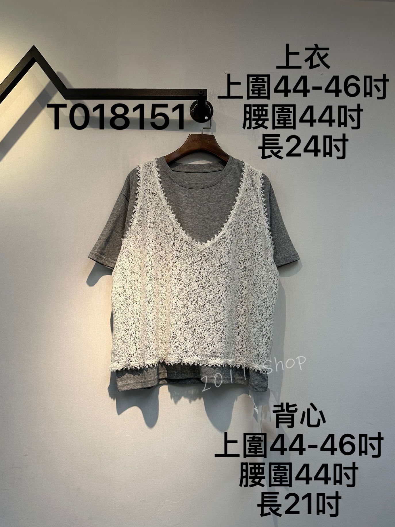 編織蕾絲背心拼純色T恤套裝 上衣 上圍44-46吋 腰圍44吋 長24吋 背心 上圍44-46吋 腰圍44吋 長21吋 T018151