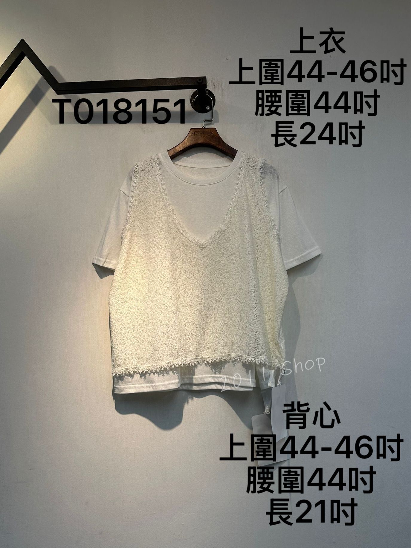 編織蕾絲背心拼純色T恤套裝 上衣 上圍44-46吋 腰圍44吋 長24吋 背心 上圍44-46吋 腰圍44吋 長21吋 T018151