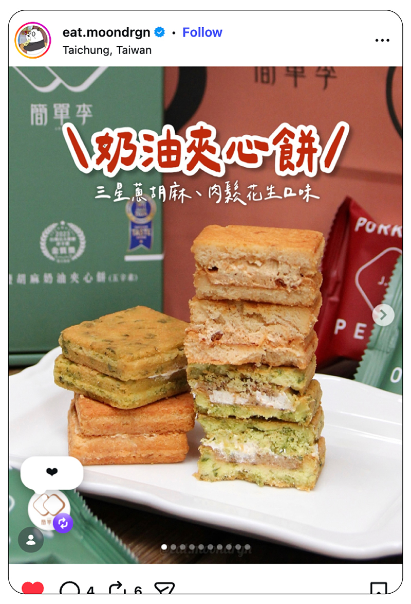 簡單李端午禮盒，送奶油夾心餅最好吃！