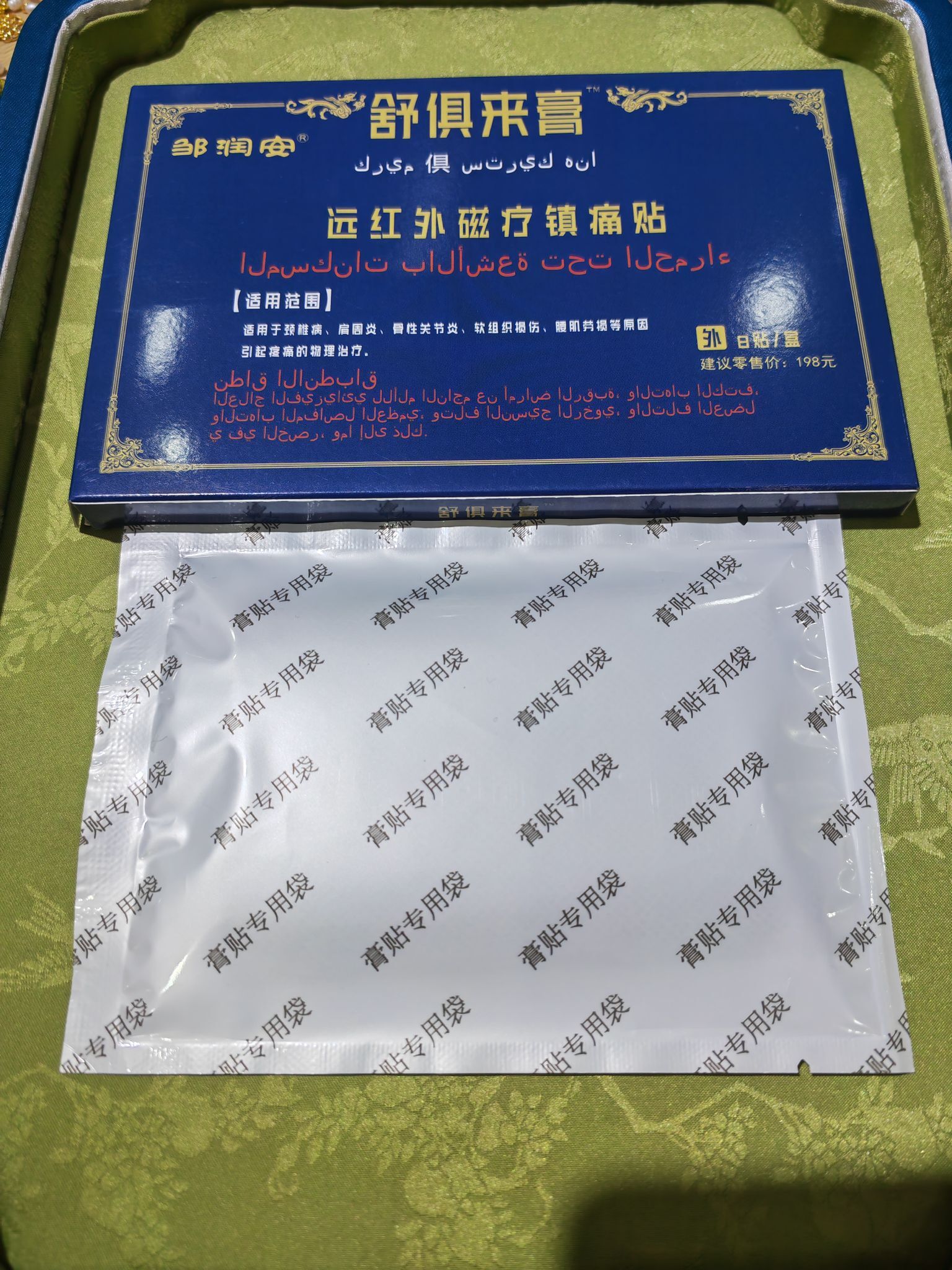 (A1) 舒俱來鎮痛貼 - 舒俱來 #TJ-S000H8816 #2605SQL