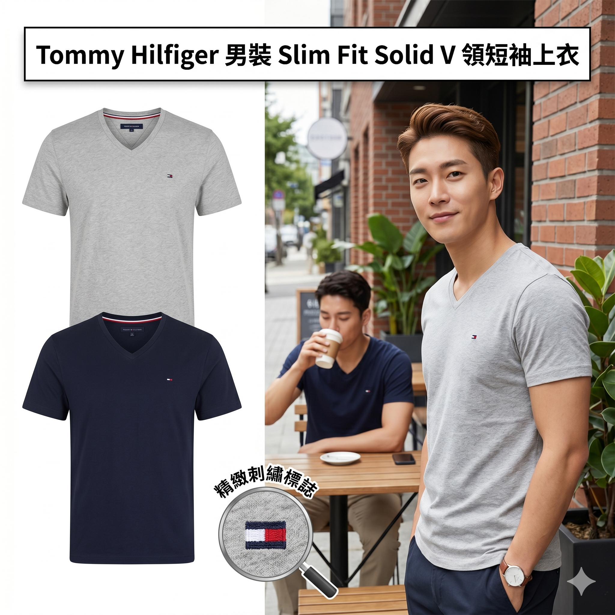【預購】Tommy Hilfiger H051343 男裝Slim Fit Solid V領短袖上衣