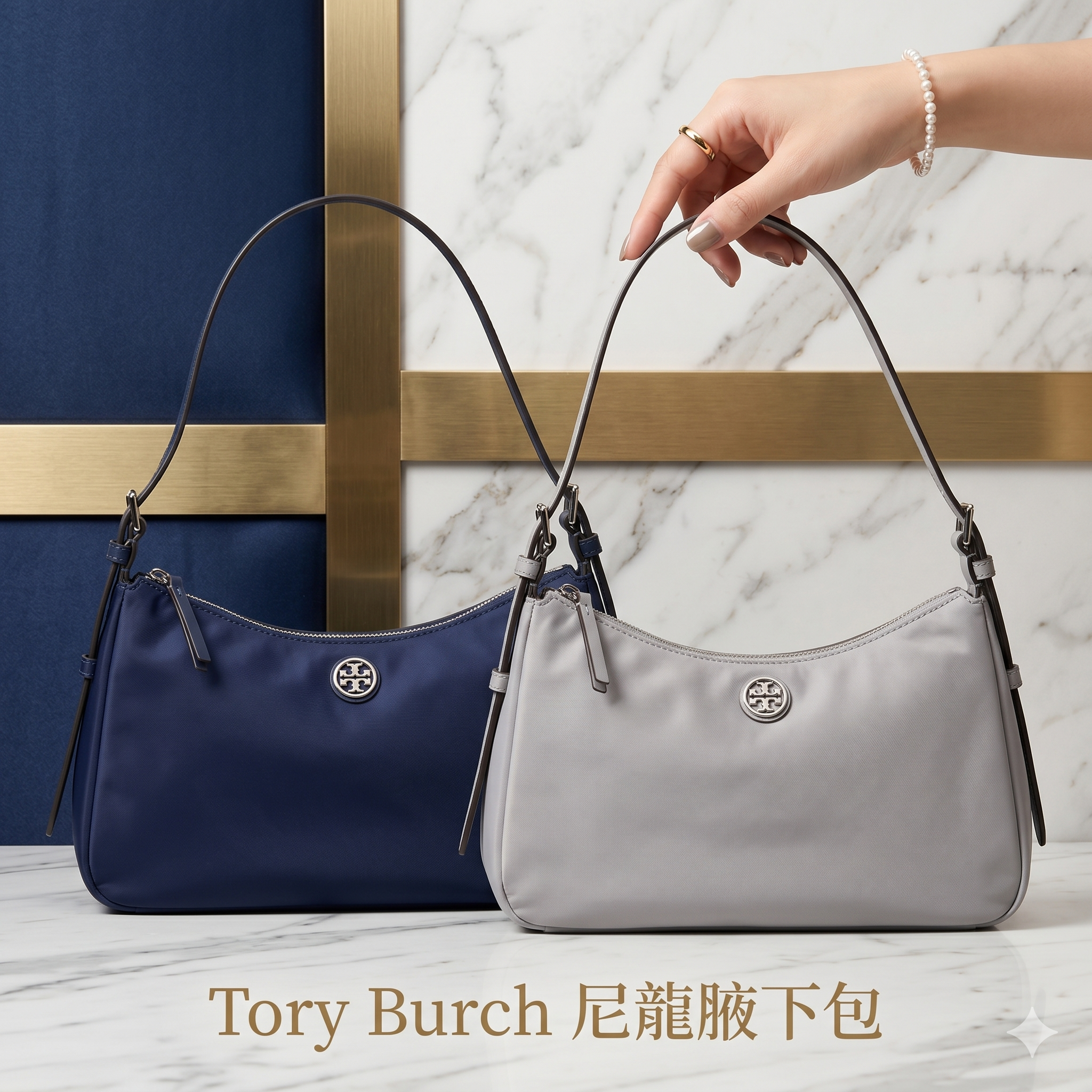 【預購】Tory Burch H051321 尼龍腋下包