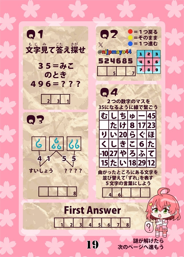 【ホロクル11th】「同人代購」「Melonbooks代購」あすわら - 5分間で解ける　ホロナゾトキブック