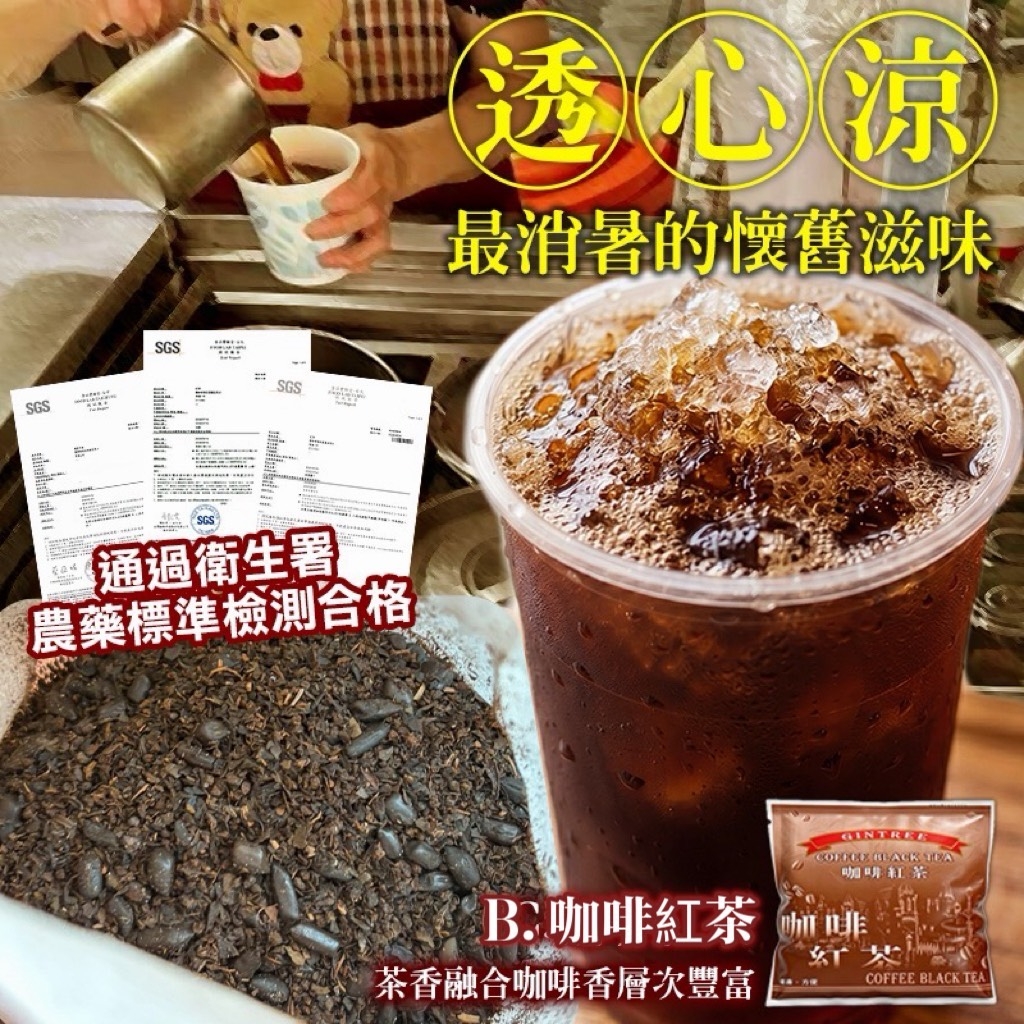(預購商品) 人氣NO. 1 古早味茶包系列 60g×10包