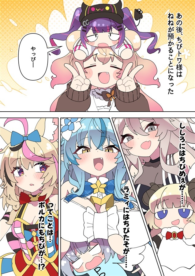 【ホロクル11th】「同人代購」「Melonbooks代購」ぽでぃくしょん - ちびほろ!④-CHIBIっとホロライブ!-