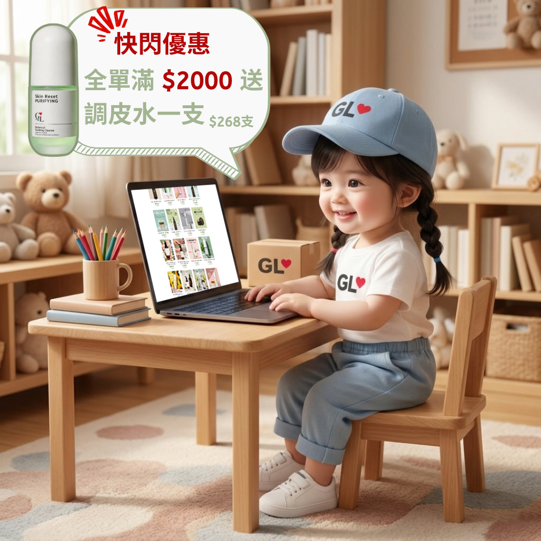 皮膚炎症 ｜皮膚敏感 ｜牛皮癬｜ 紅疹 ｜皮膚痕癢 ｜痕癢肌 ｜乾燥肌 ｜ 天然成份 ｜中西醫推介 ｜無藥性 ｜不含類固醇