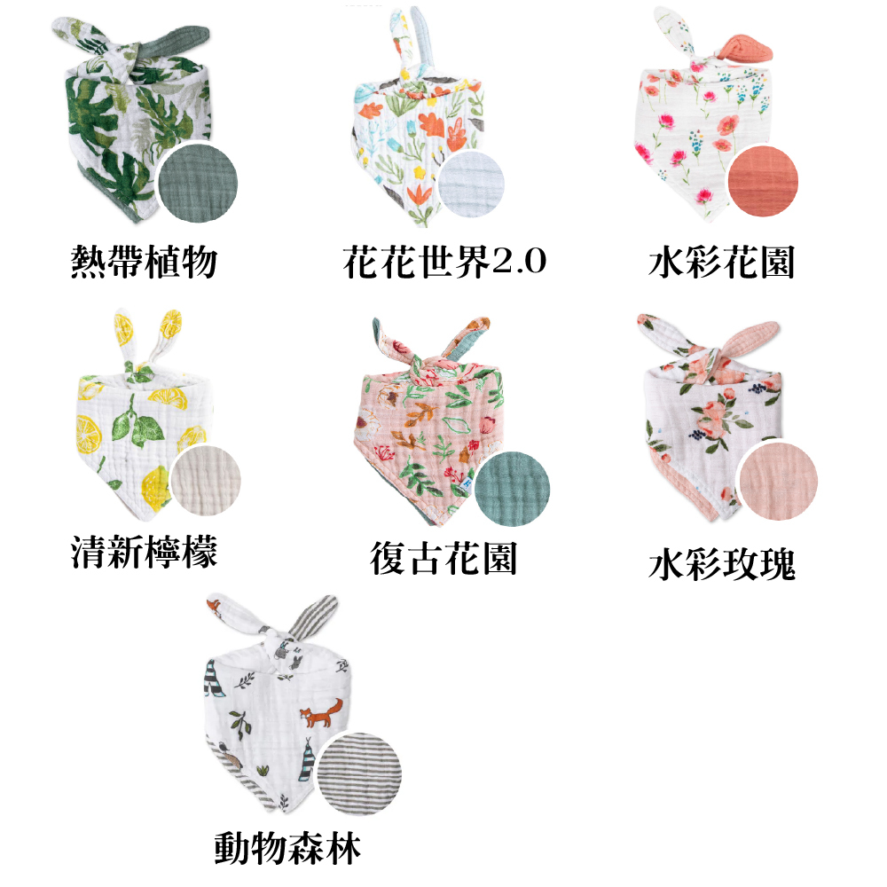 Little Unicorn 純棉雙面三角圍兜 (多款可選)